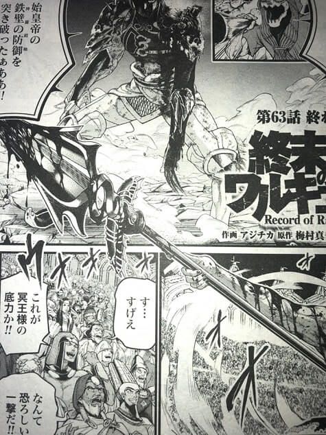 Record of Ragnarok Chapter 63 Raw Scan 1 Shuumatsu no Valkyrie