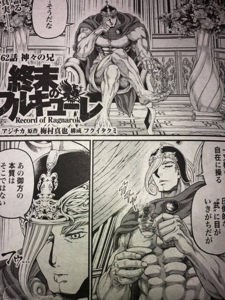 Record of Ragnarok Chapter 63 Raw Scan 1