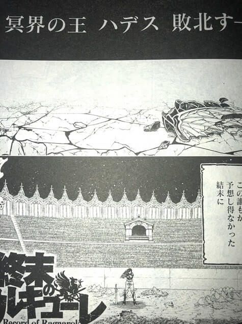 Record of Ragnarok Chapter 65 Raw Scans Shuumatsu no Valkyrie