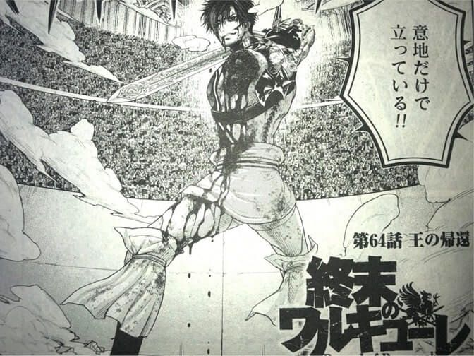 Record of Ragnarok Chapter 64 Raw Scan 1 Shuumatsu no Valkyrie