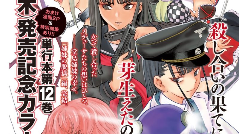 Satanophany Manga Delayed Until March 2022! Release Date & More