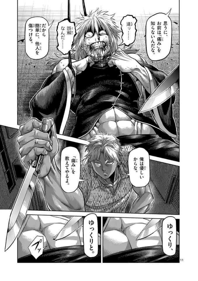 Kengan Omega Chapter 154 Raw Scan 11