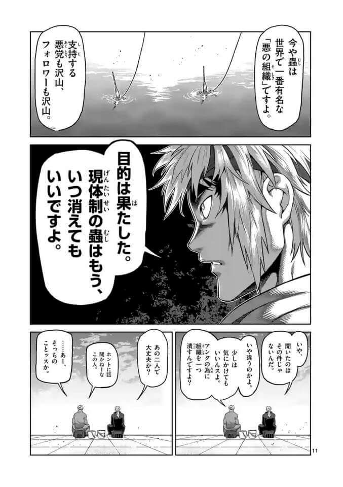 Kengan Omega Chapter 152 Raw scan 11