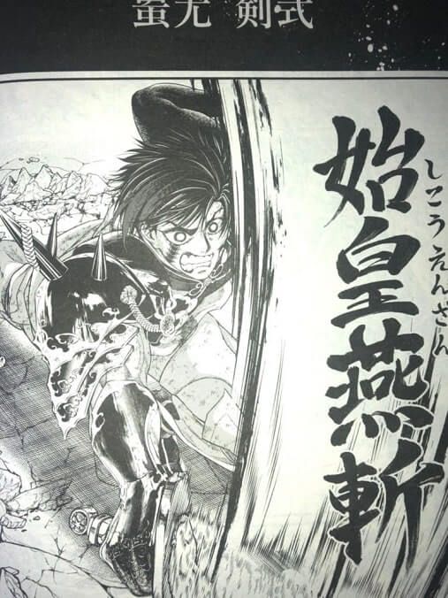 Record of Ragnarok Chapter 63 Raw Scan 12 Shuumatsu no Valkyrie