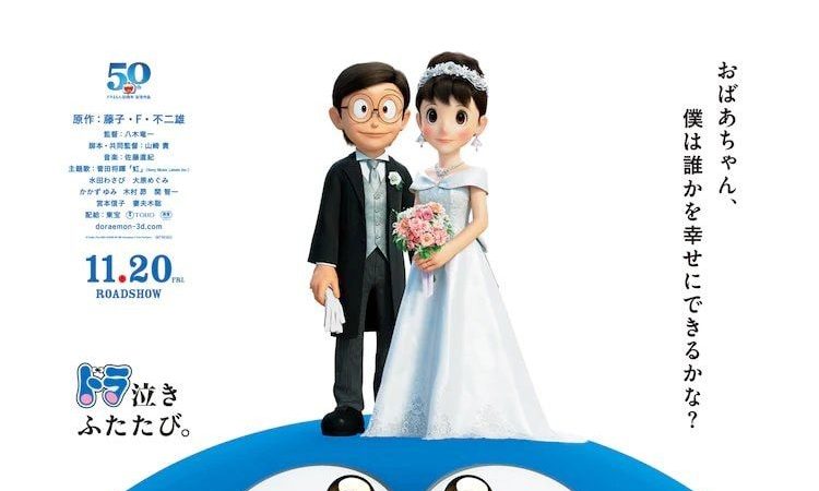 Stand By Me Doraemon 2 Movie Release date, New Visual