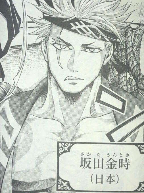 Kintoki Sakata - Record of Ragnarok Chapter 65 Raw Scans Shuumatsu no Valkyrie