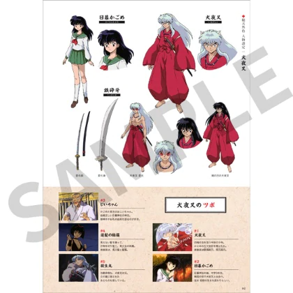 Inuyasha Settings Collection Sample