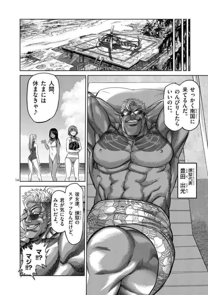 Kengan Omega Chapter 152 Raw scan 14