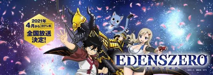 ‘Edens Zero’ anime premiere in April; first trailer released