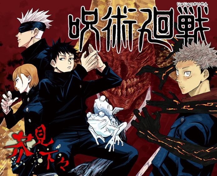 Jujutsu Kaisen Chapter 133