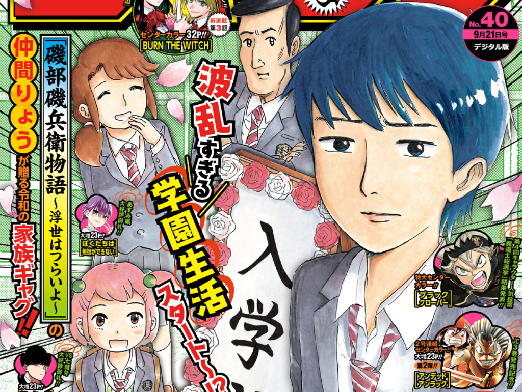 High School Family: Kokosei Kazoku Chapter 16 Release Date