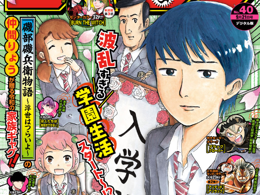 High School Family: Kokosei Kazoku Chapter 15 Release Date