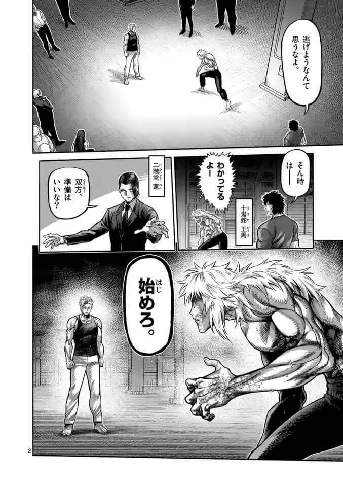 Kengan Omega Chapter 157 Raw Scan 2