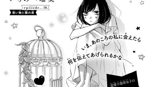 Kimi wa Kawaii Onnanoko Romance Manga is Coming To An End!