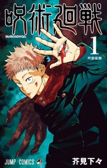 Jujutsu Kaisen Chapter 170