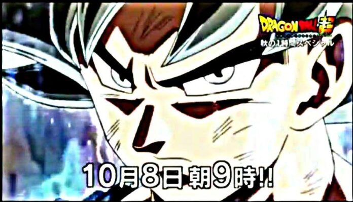 Dragon Ball Super 1-hour Episode new Preview and Goku’s New form was revealed today!