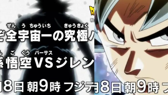 How Goku will go New Form Revealed in the new official video!