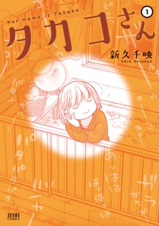 Takako-san (Her name is Takako.) | Manga