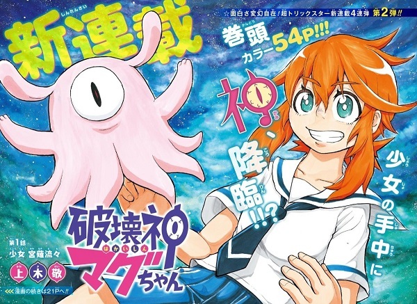 Magu-chan: God of Destruction Chapter 22 Release Date is on Delay!!