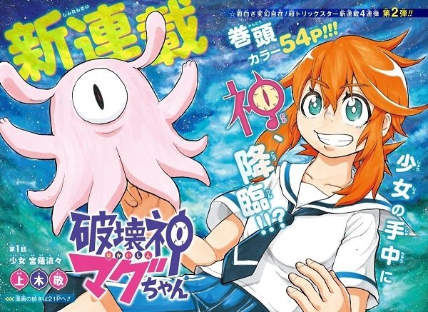 Magu-chan: God of Destruction Chapter 20 Release Date and Spoilers