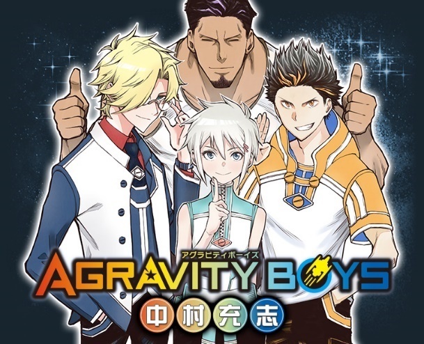 Agravity Boys Chapter 45 Release Date and Spoilers