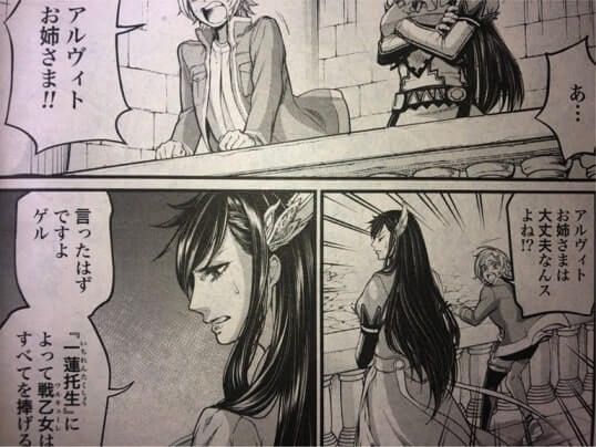 Record of Ragnarok Chapter 63 Raw Scan 3 Shuumatsu no Valkyrie