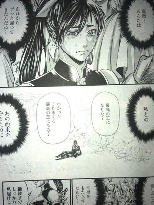 Record of Ragnarok Chapter 64 Raw Scan 3 Shuumatsu no Valkyrie