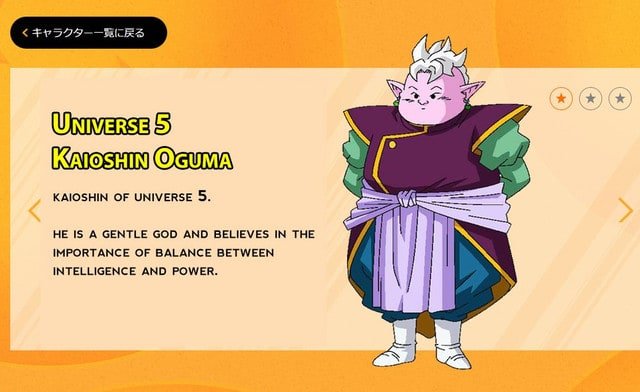 Kaioshins of the 12 universes