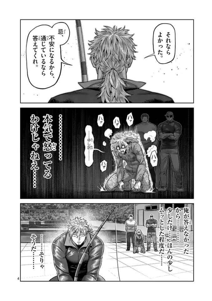 Kengan Omega Chapter 152 Raw scan 4