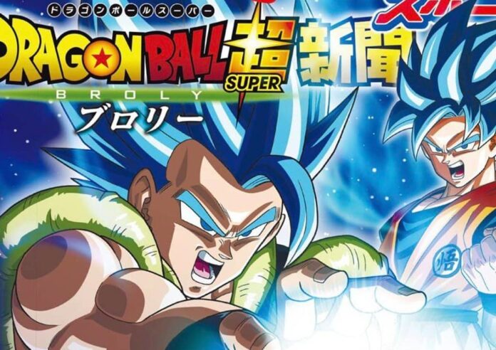 Dragon Ball Super Broly Movie