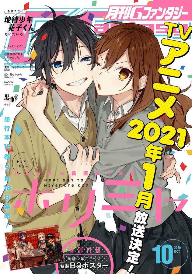 Horimiya Anime Release Date Studio Announced