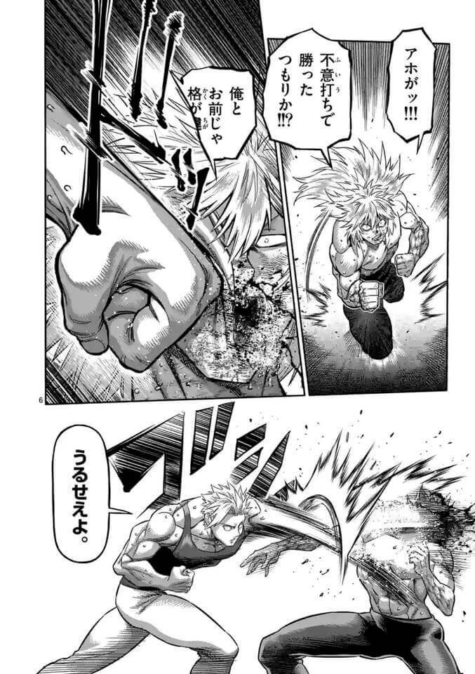 Kengan Omega Chapter 157 Raw Scan 6