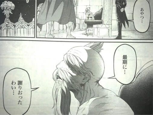 Record of Ragnarok Chapter 65 Raw Scans Shuumatsu no Valkyrie