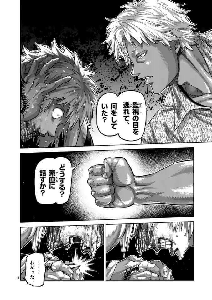 Kengan Omega Chapter 154 Raw Scan 8