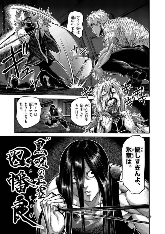 Kengan Omega Chapter 154 Raw Scan 9