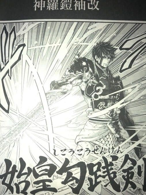 Record of Ragnarok Chapter 63 Raw Scan 9 Shuumatsu no Valkyrie