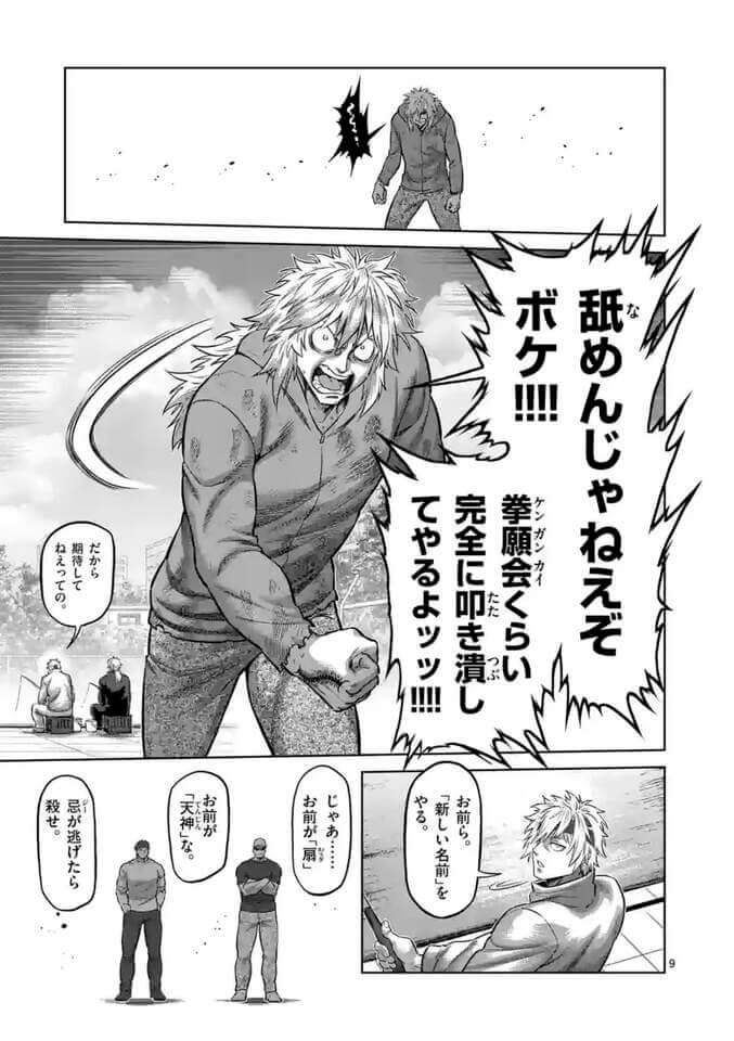 Kengan Omega Chapter 152 Raw scan 9