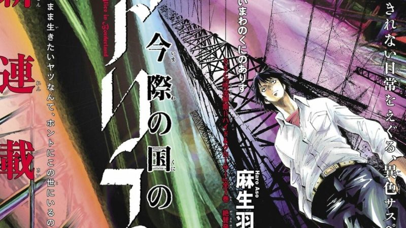 Manga Drop Alert!!! ‘Noyuu Girl’ By Alice in Borderland’s Creators!