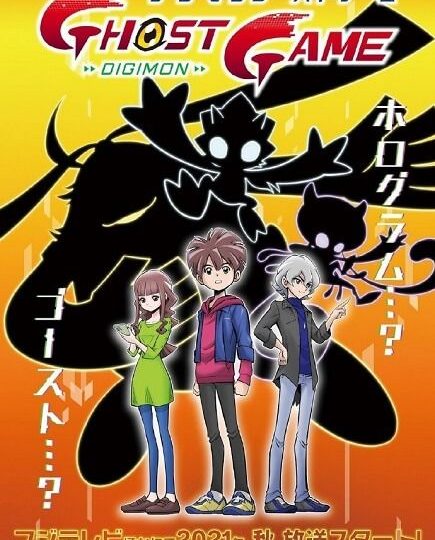 Digimon Ghost Game Anime Reveals Release Date & Visual, New Movie Announced