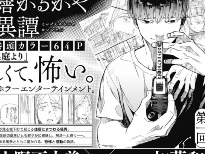 Blue Exorcist Mangaka Releases New Manga Based on A Horror Novel