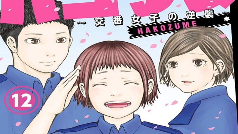 New Domain Reveals Witty Cop Drama Hakozume is Set for Anime Adaptation