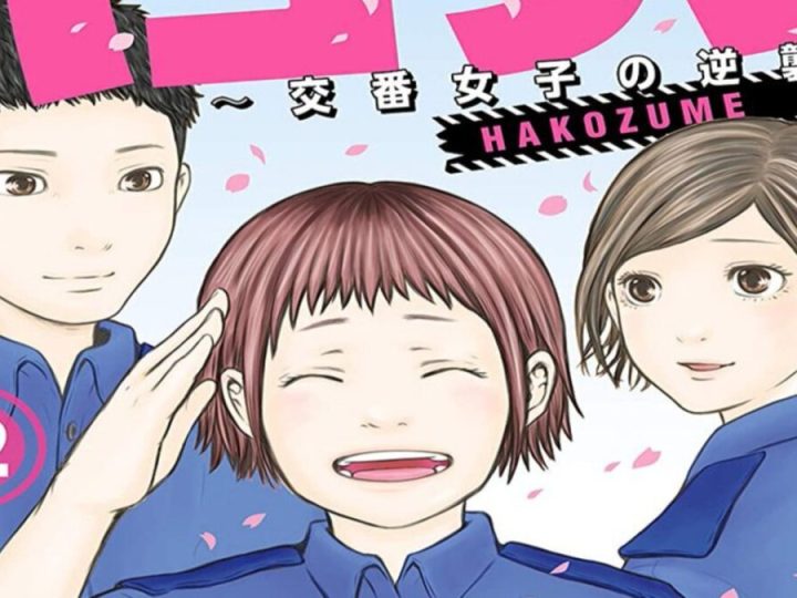 Hakozume-Tatakau!, Live-Action Female Detective Series Set for July Premiere