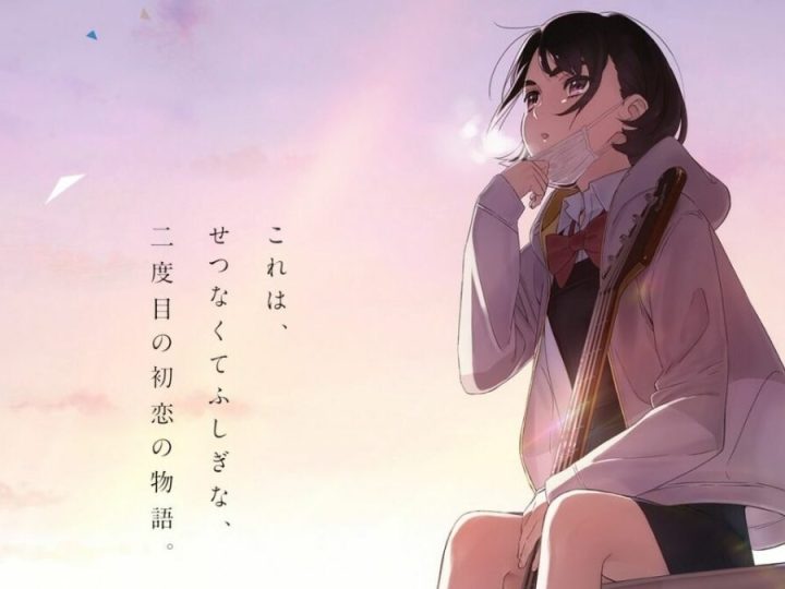 Yaeko Ninagawa’s Her Blue Sky Manga Comes to an End in January