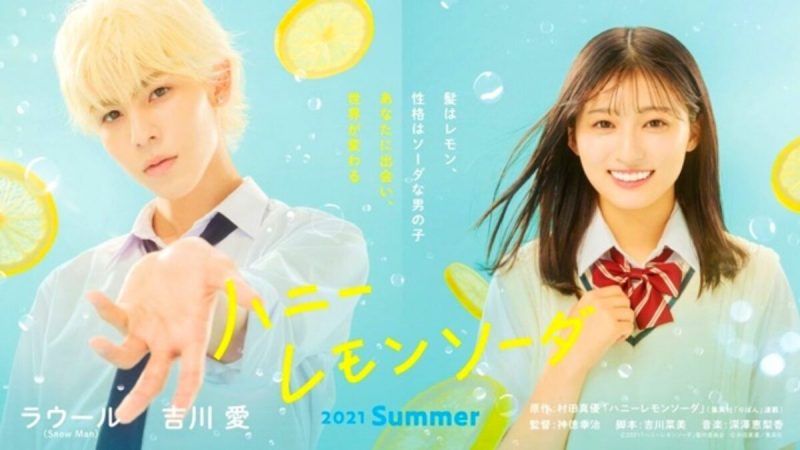 A Tangy and Sweet Story Unfolds in Summer Live-Action Film, Honey Lemon Soda’s Trailer