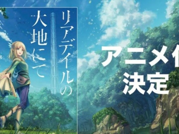 In the Land of Leadale Anime Reveals a Key Visual Featuring Keina and Rit!