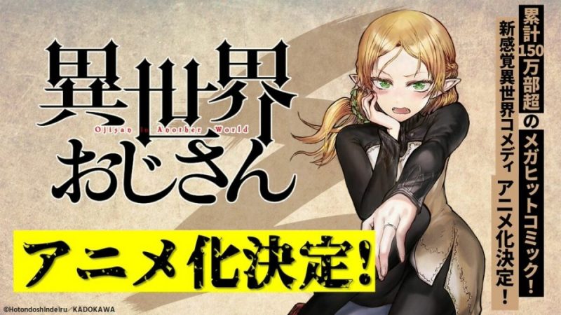 Isekai Ojisan Announces A Brand-New Anime to Break All Isekai Delusions!
