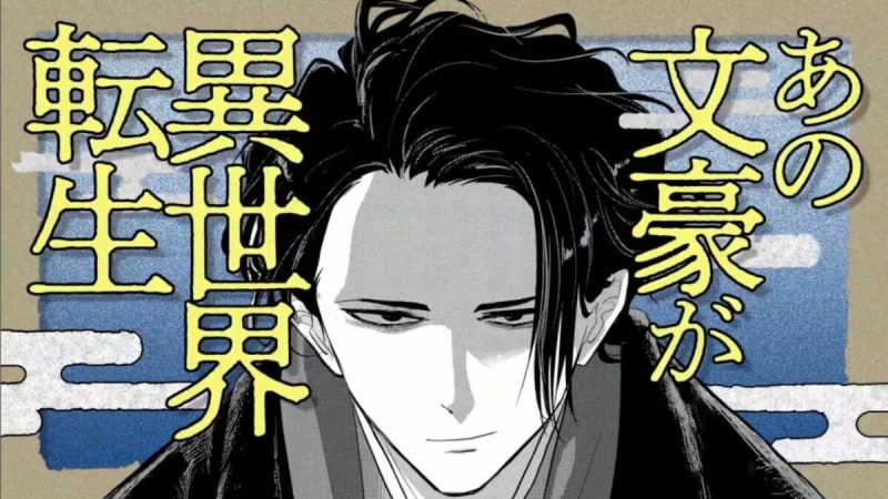 Tale of an Isekai-d Author ‘Isekai Shikkaku’ Receives Anime Adaptation
