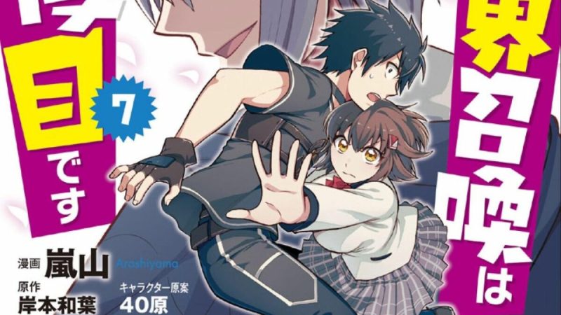 Isekai Shoukan wa Nidome desu Light Novel Announces A TV Anime