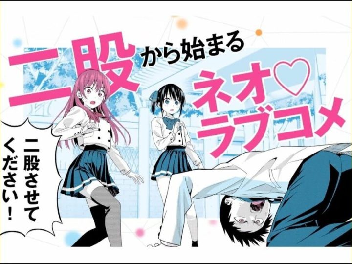 Hiroyuki’s Kanojo Mo Kanojo Manga Receives Anime Adaptation