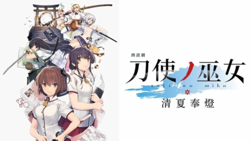 Katana Maidens’ Sequel Story to be Adapted Into a Recitation Play!